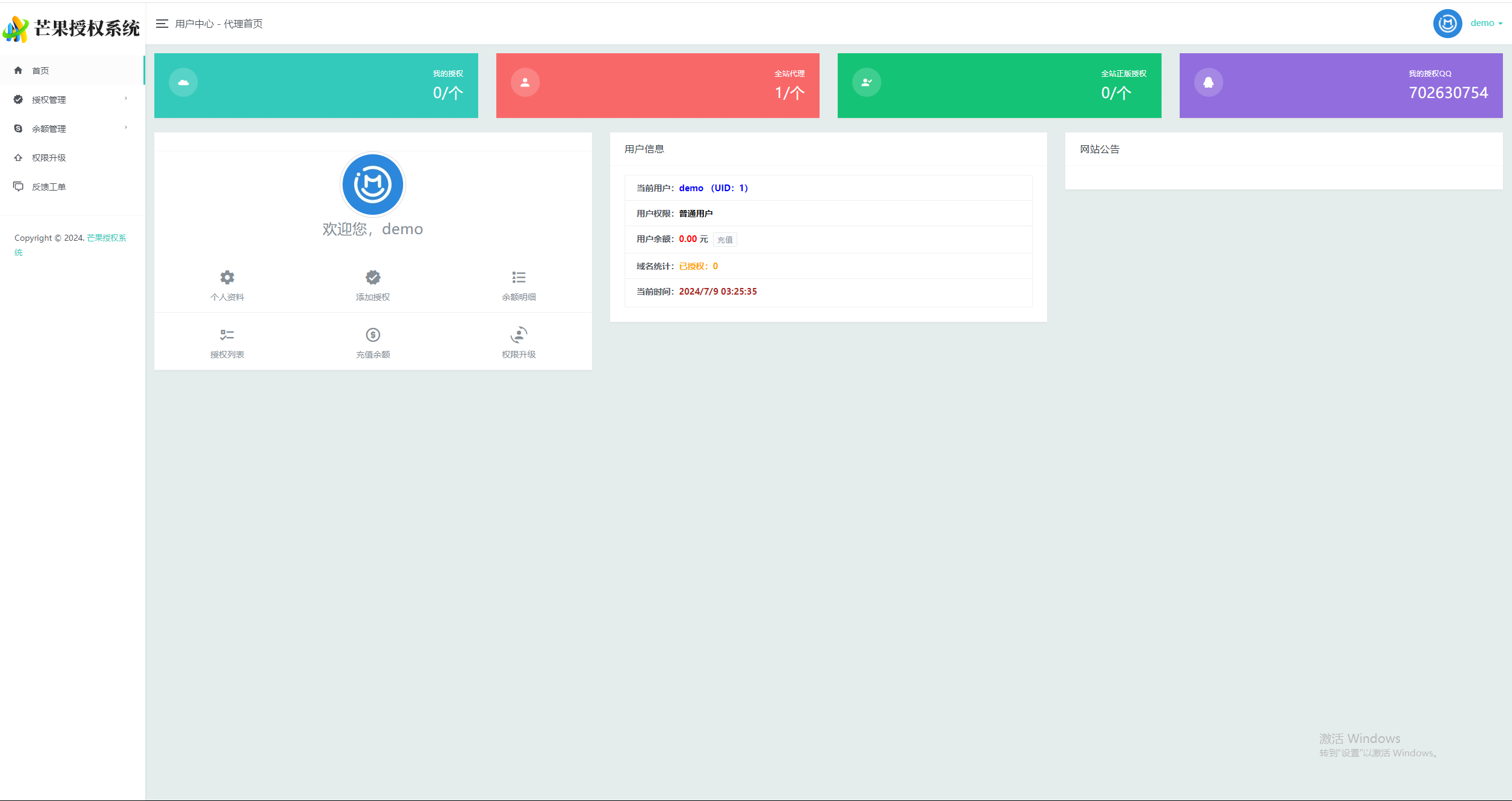 20240710163528861-image