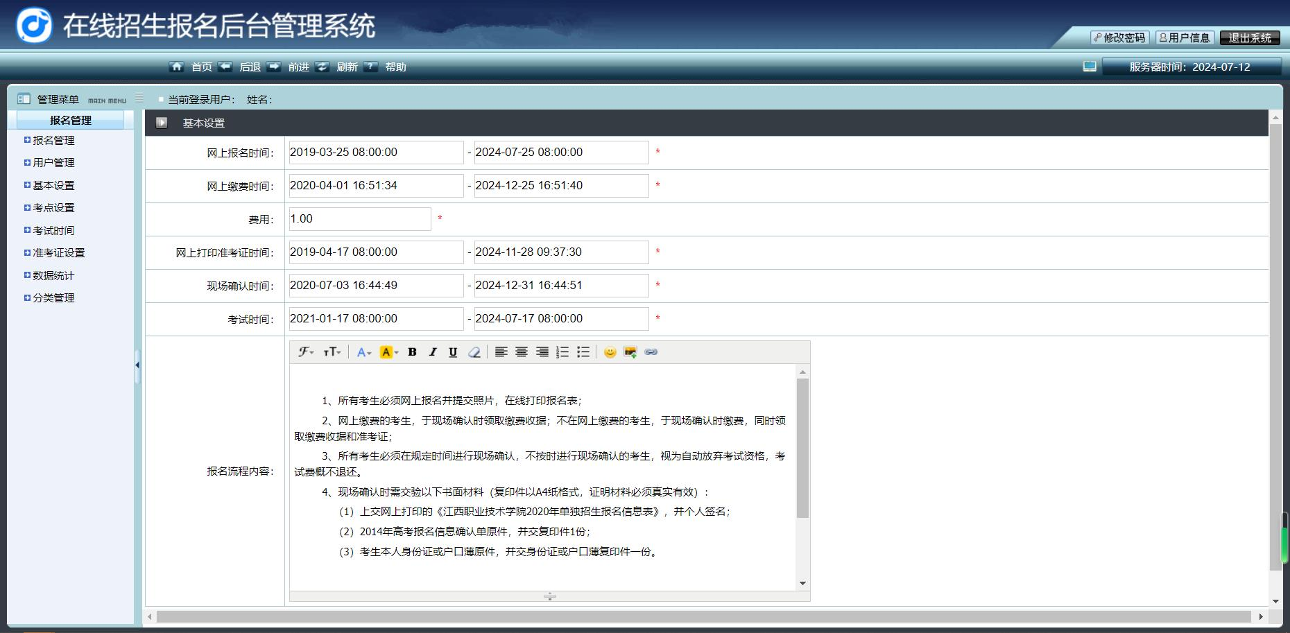 20240715085620561-image