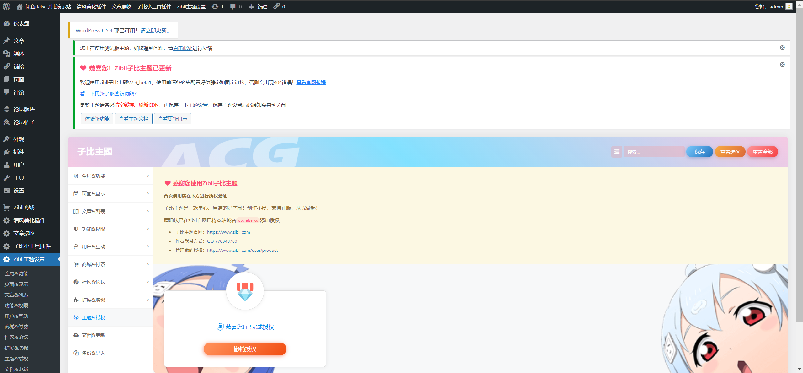 20240716214307891-image