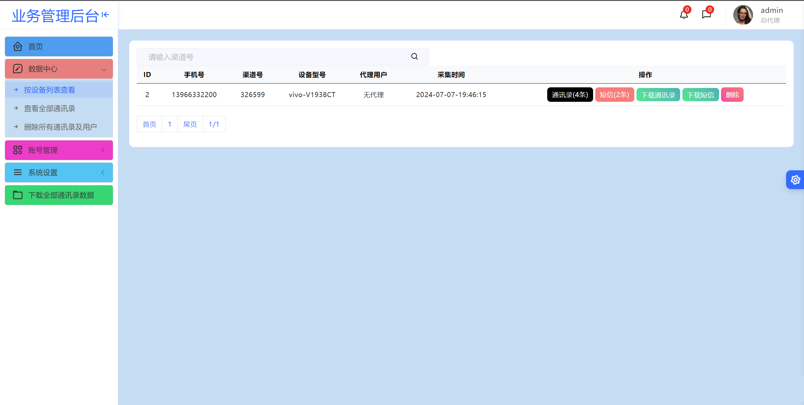 20240718093343729-image