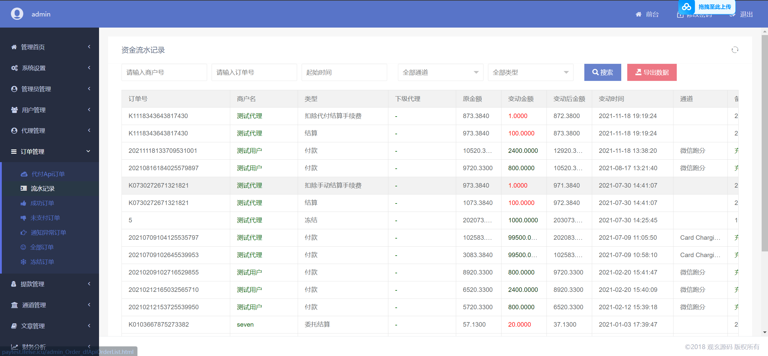 20240723181810550-image