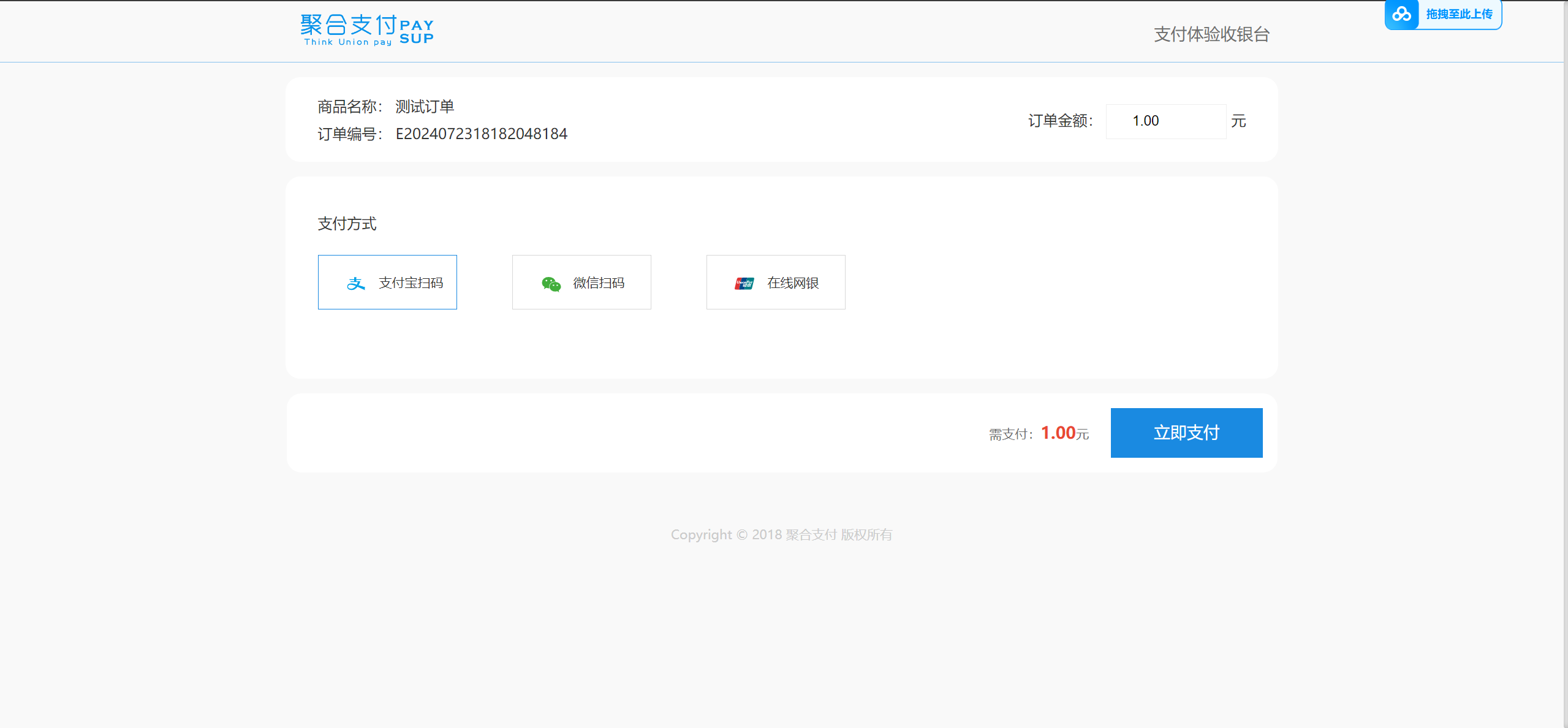 20240723181831283-image