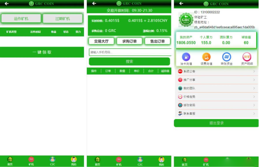 区块链矿机系统/区块链钱包/云矿机算力系统-观玄源码