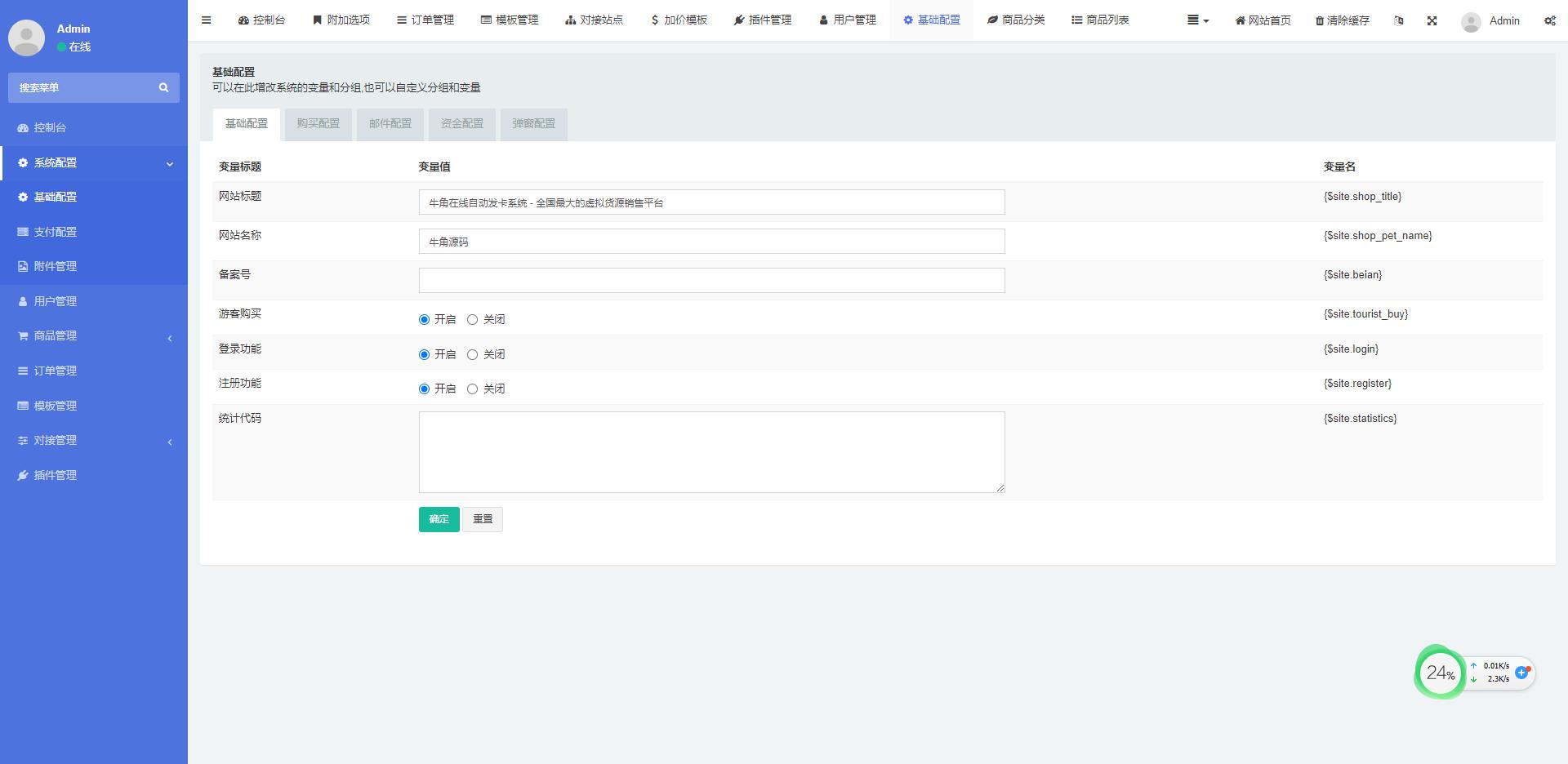 20240730131617343-image