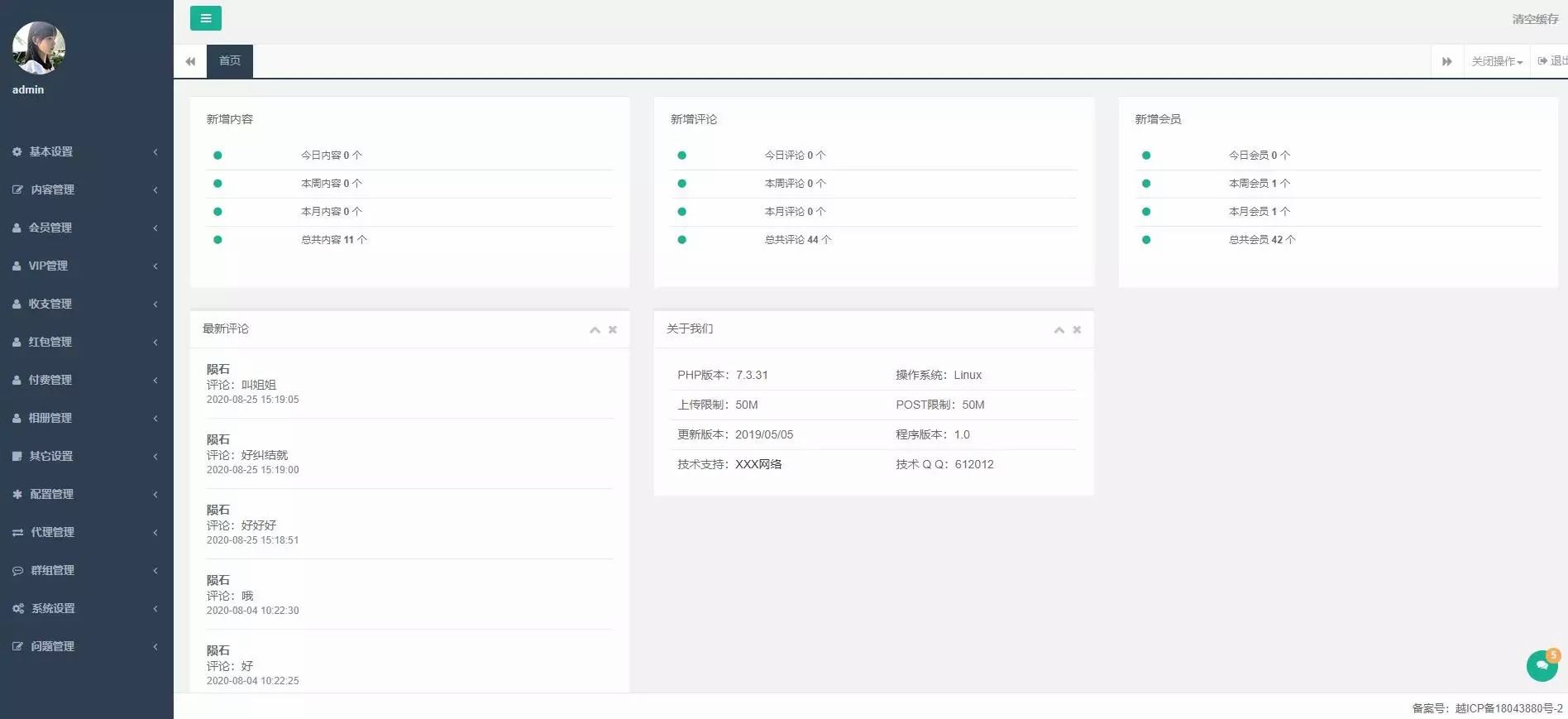 20240803150956277-image