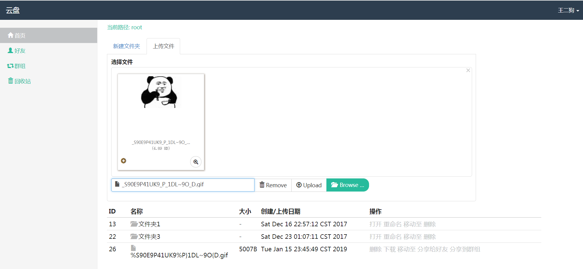 20240812023236886-image