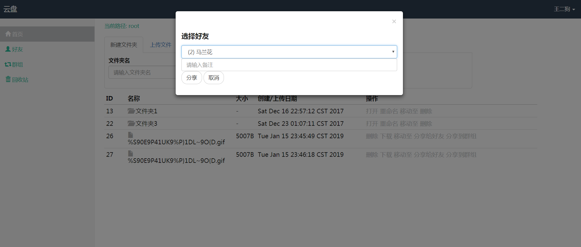 20240812023242987-image