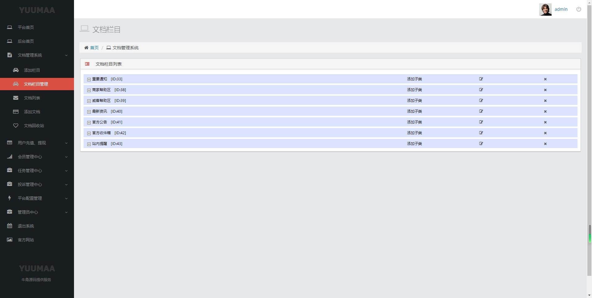 20240820124717319-image