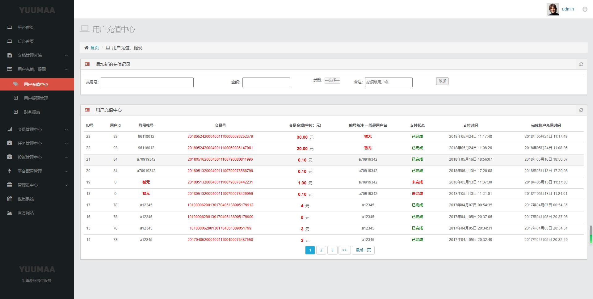 20240820124722388-image