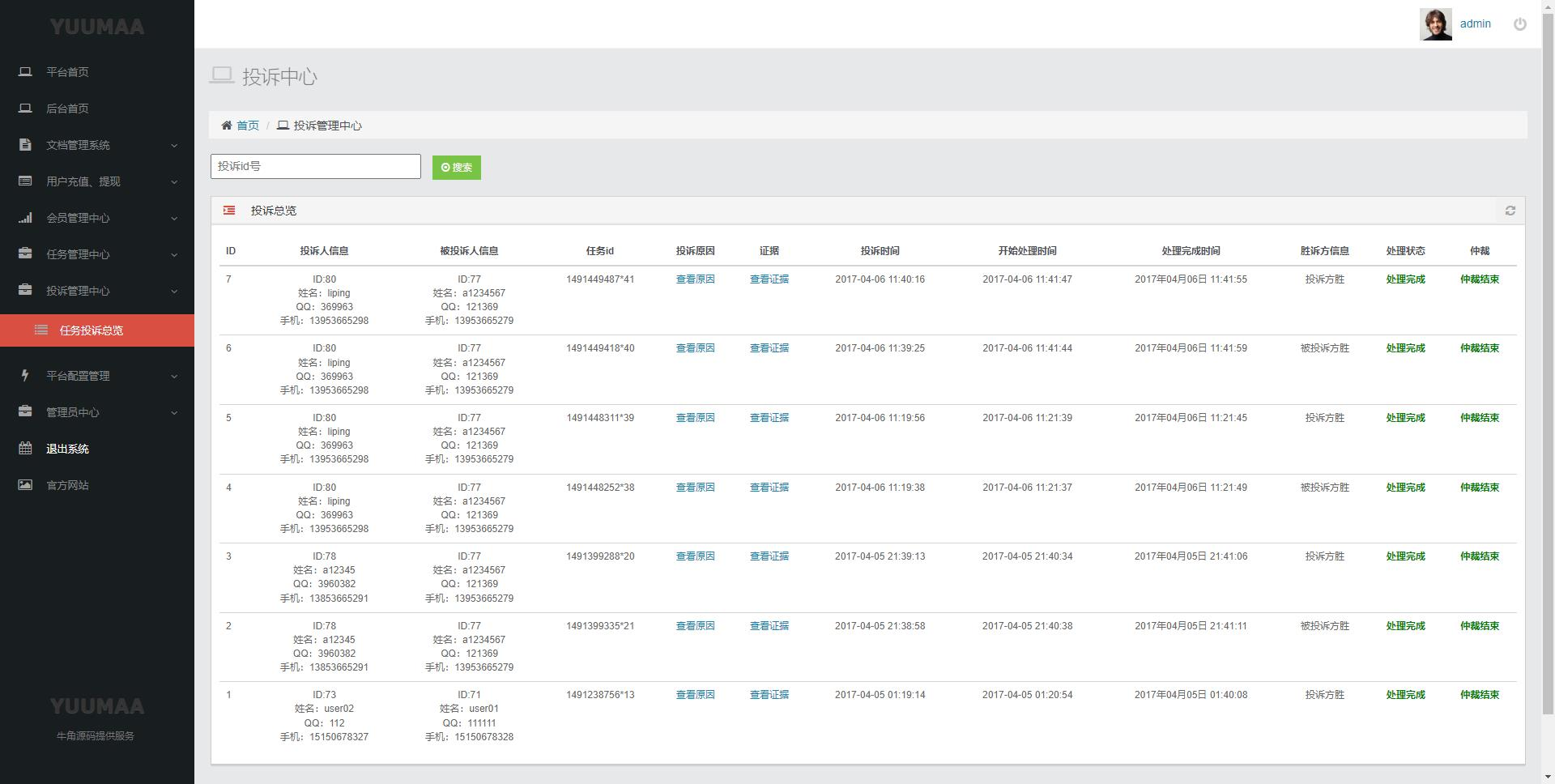 20240820124727749-image