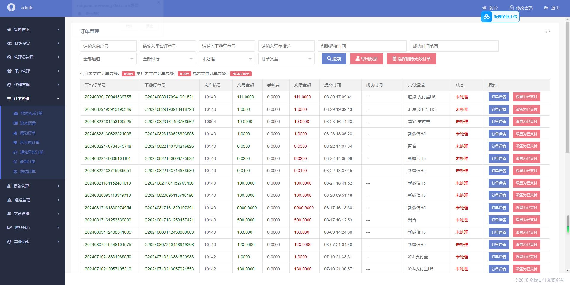 20240905194221264-image