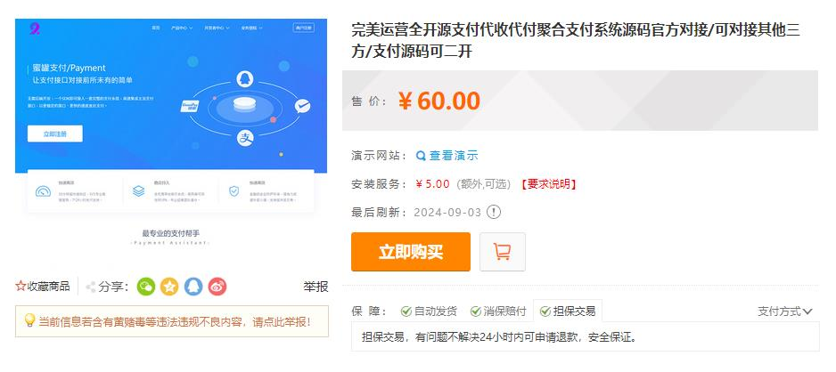 20240905194240867-image