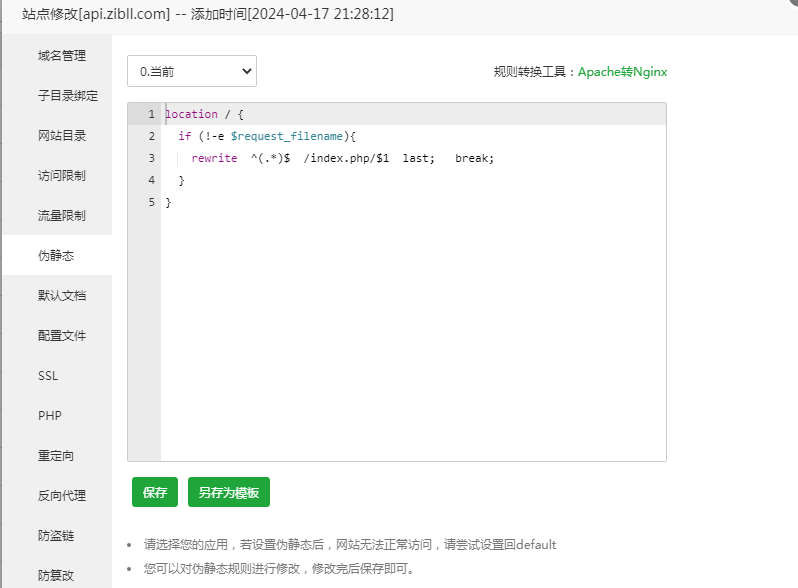 20241020134659900-image