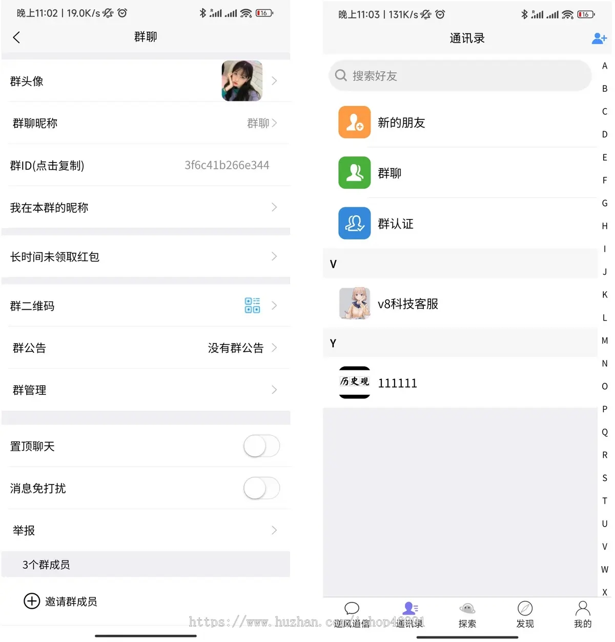 【uniapp版即时通讯】IM社交交友聊天语音视频通话双端APP+搭建视频教程-观玄源码