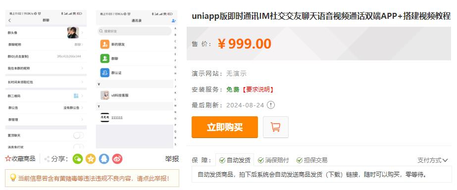 20241020185251585-image