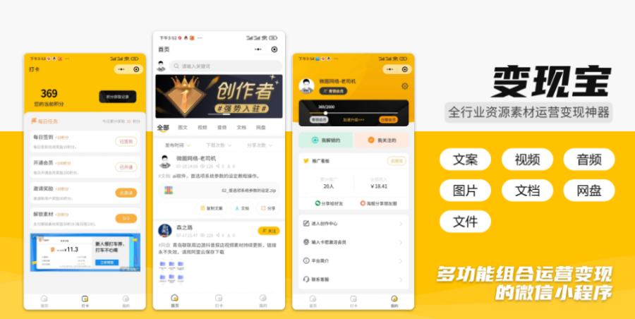 【独立版】变现宝小程序V1.2.4知识付费小程序-观玄源码