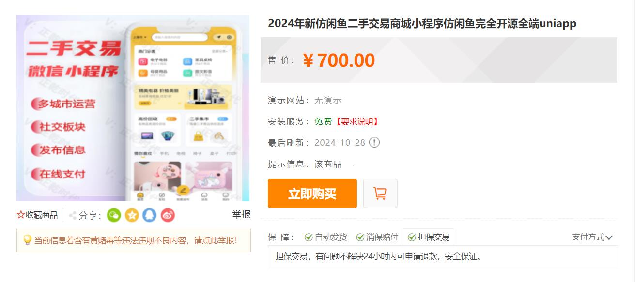 20241029095508982-image