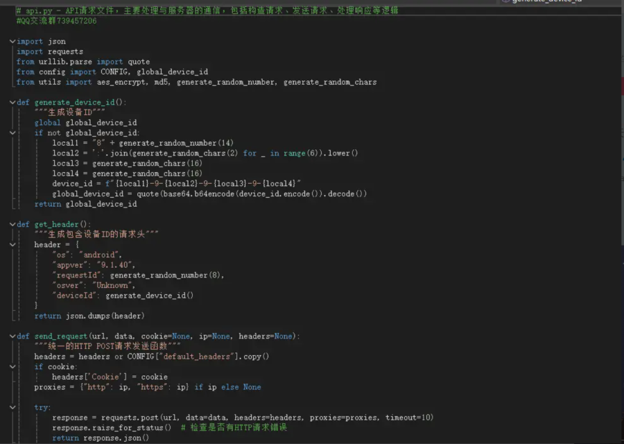 网易云协议全套源码开源-观玄源码