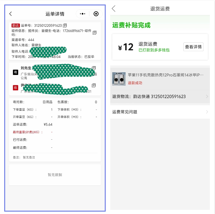 20241103235237801-image