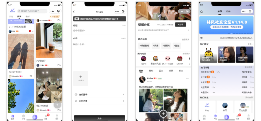 最新社交论坛交友发帖系统源码 前后端分离 H5、微信小程序、APP端-观玄源码