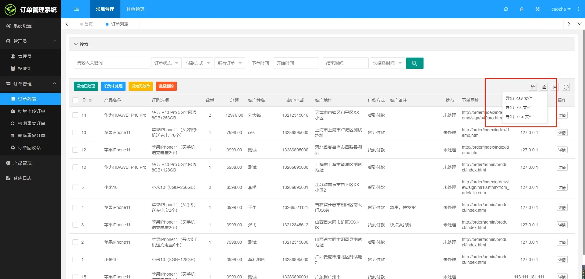 20241118091158439-image