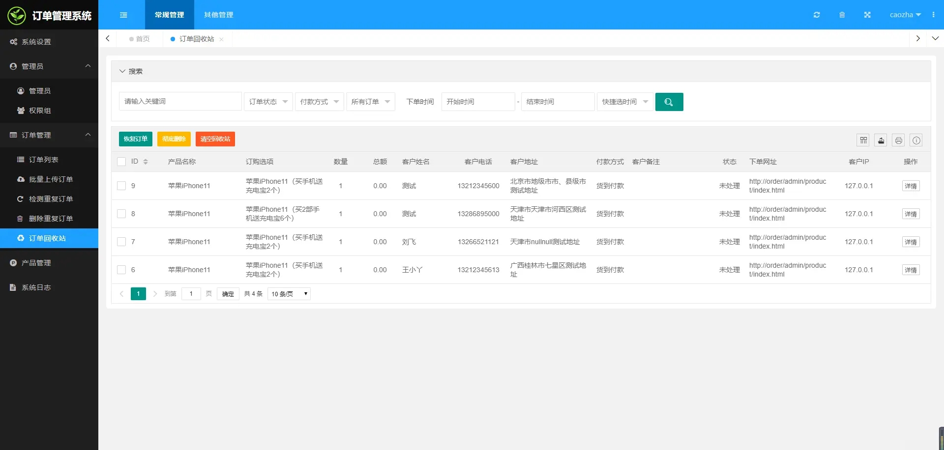 20241118091203124-image