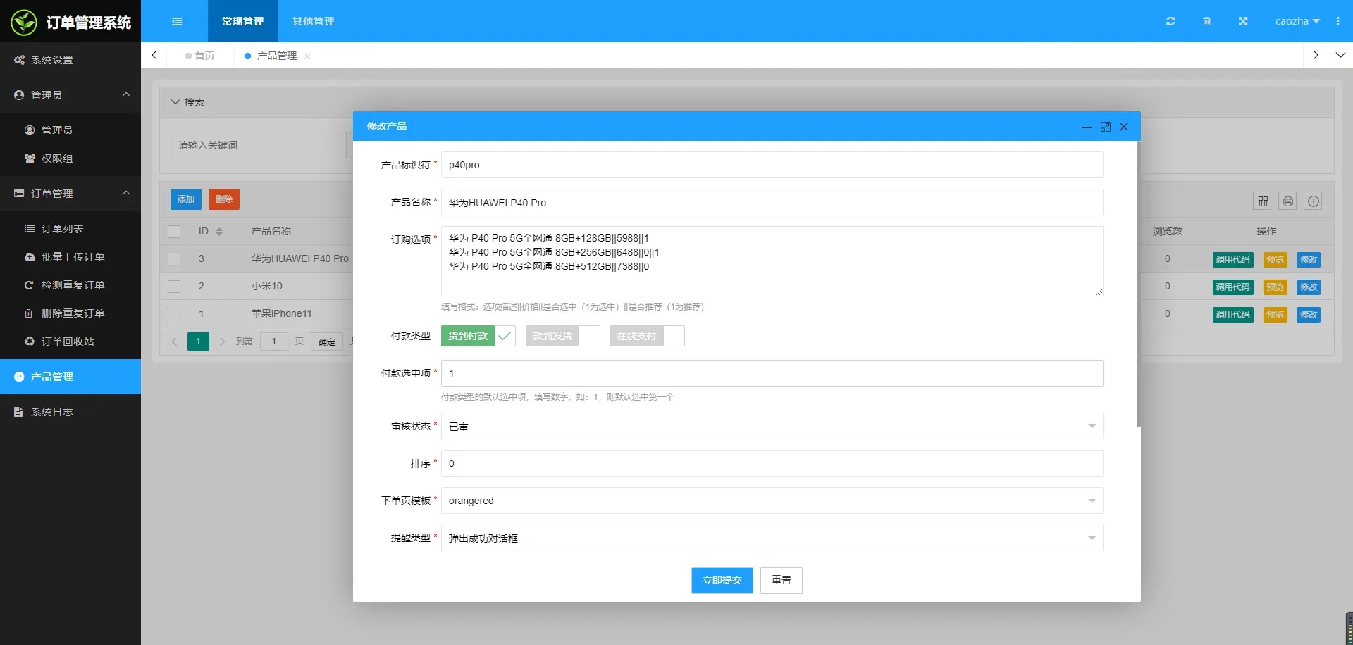 20241118091220658-image