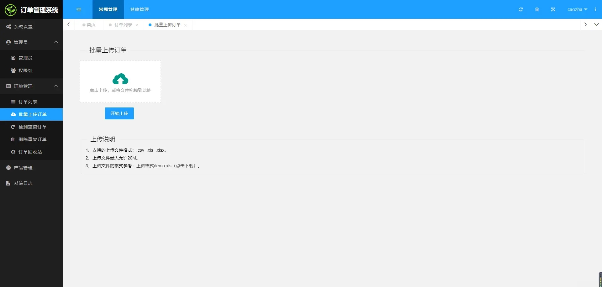 20241118091225410-image