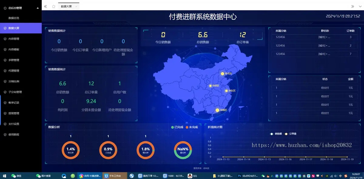 20241213165850134-image