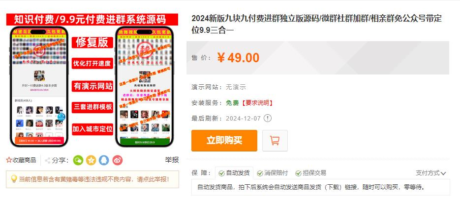 20241213165855698-image