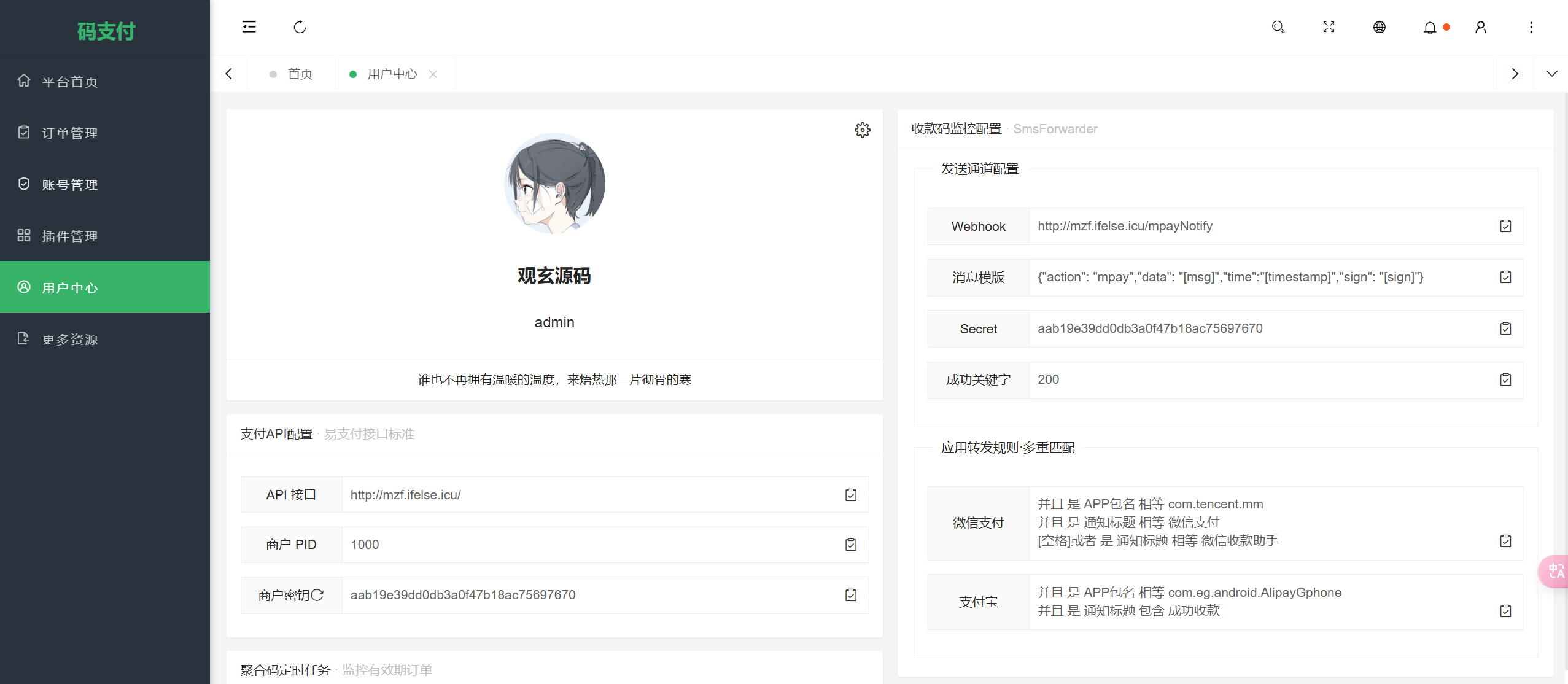 20241217142750241-image