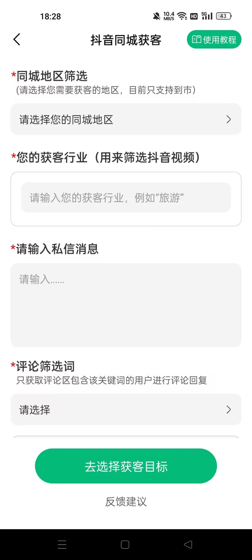 20241217212341206-image