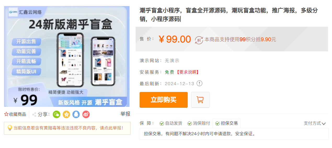 20241228154446893-image