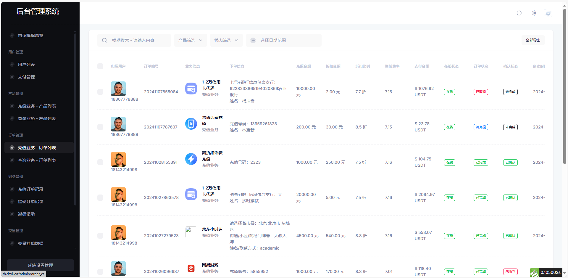 20241228163810480-image