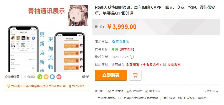 20241229090118369-image