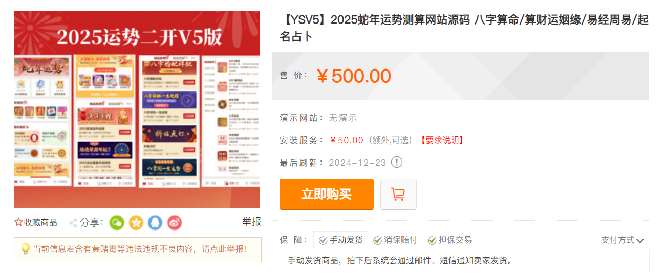 20241229091216566-image