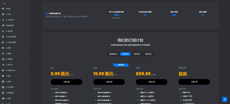 AI程序源码最新原版，支持多个语言-观玄源码