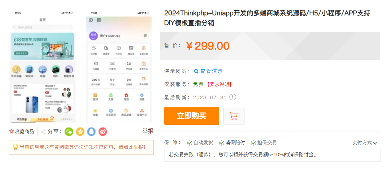 20250125121541375-image