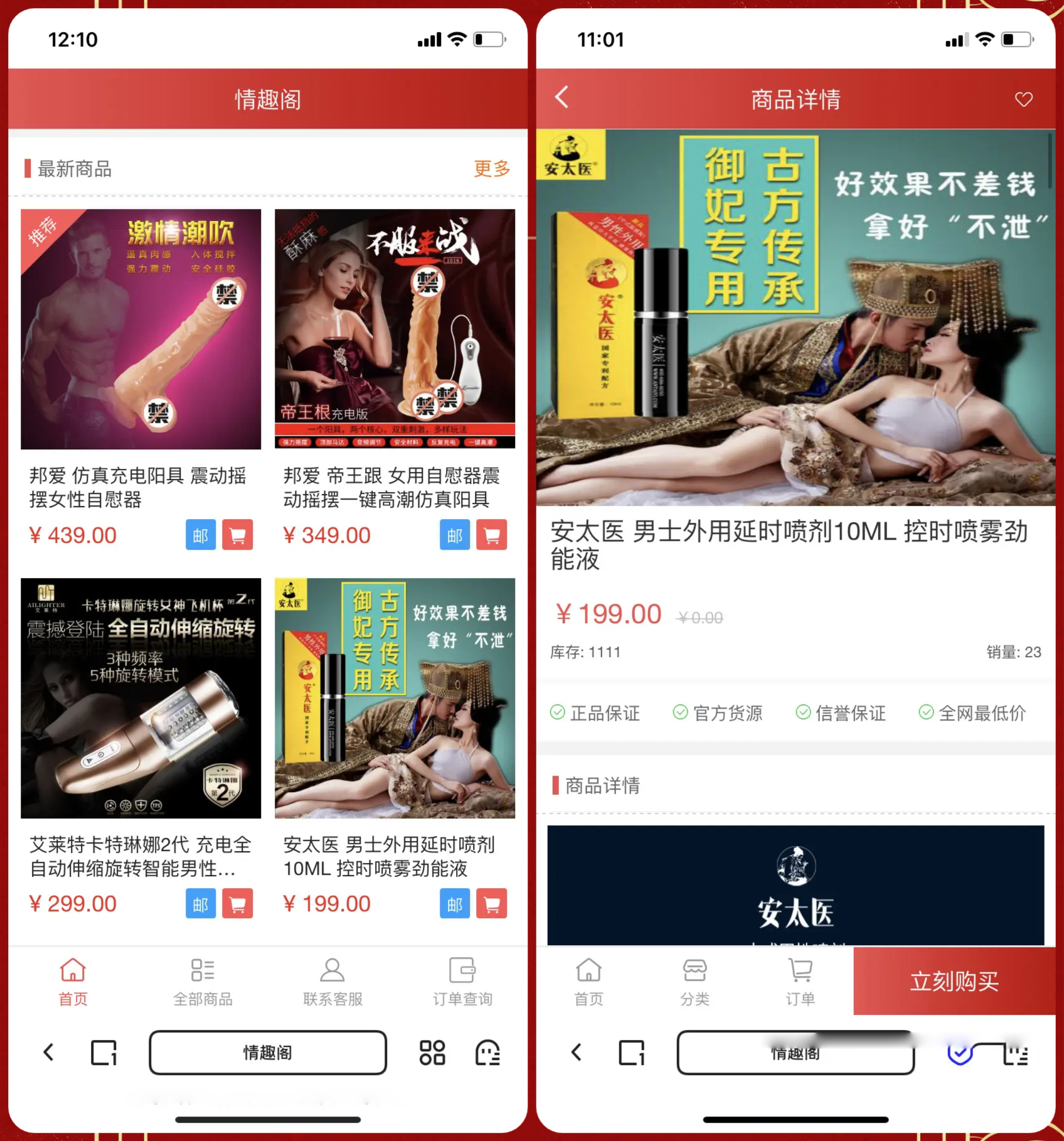 20250125121735759-image