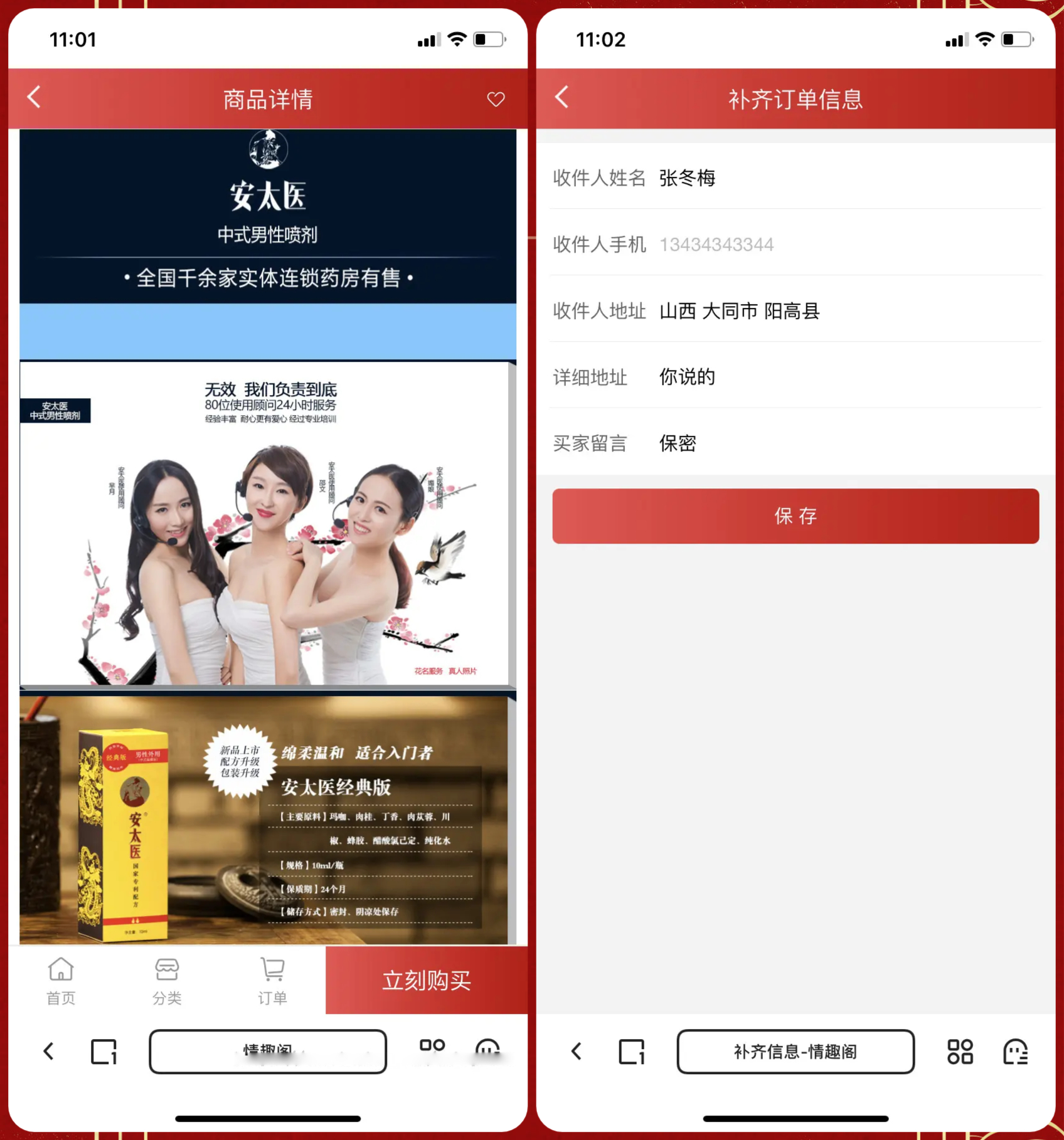 20250125121743975-image