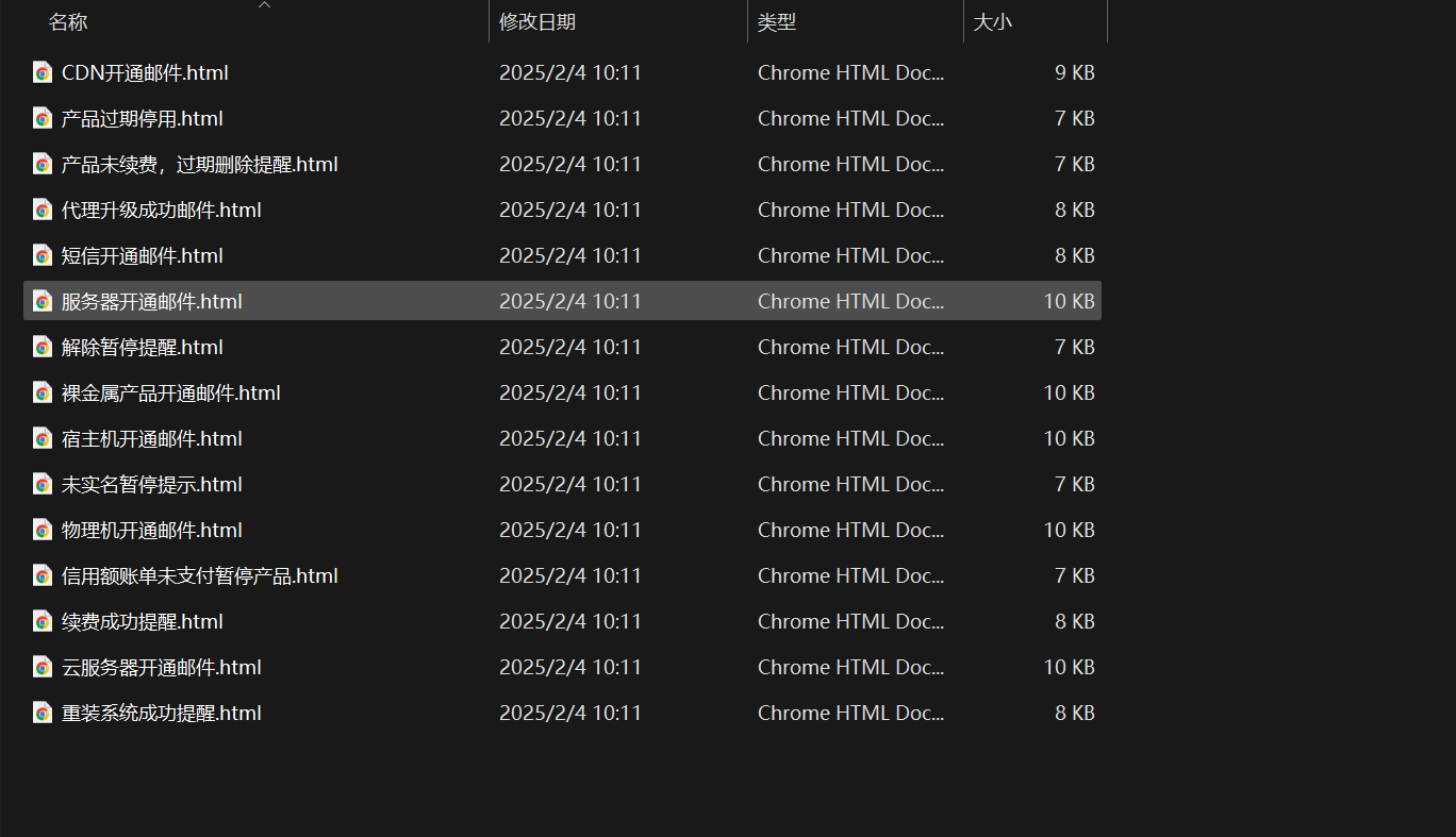 20250204103126124-0b0ade6264e026ec1f00eac9741e5fc