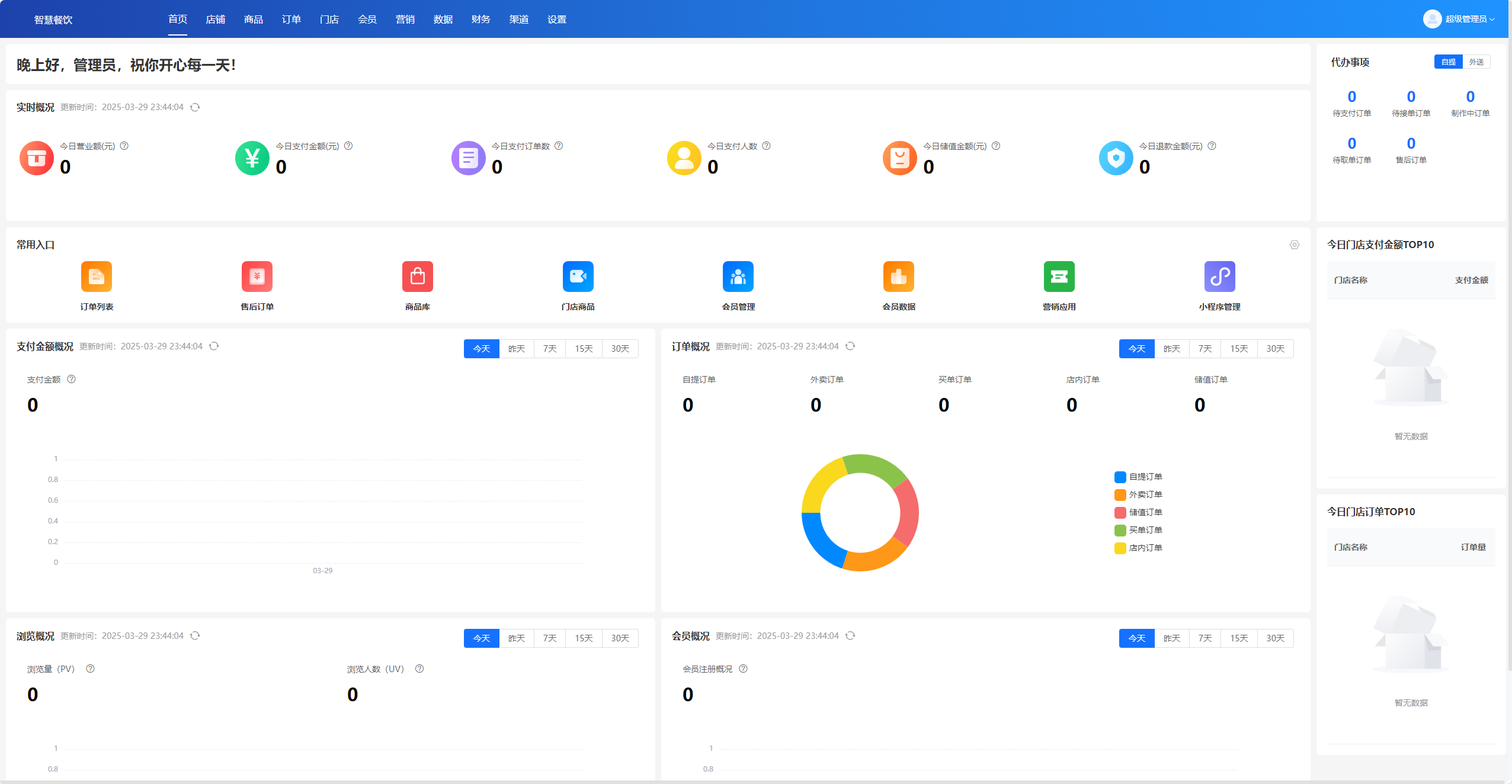 20250329234418555-image