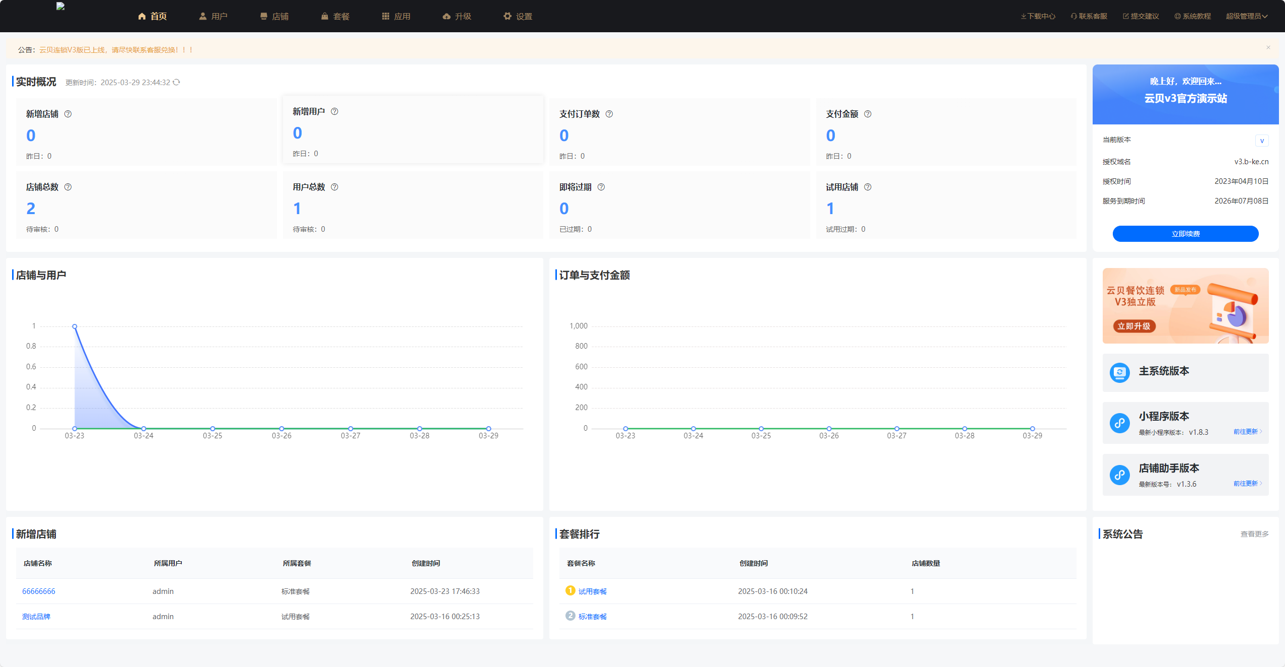 20250329234445199-image