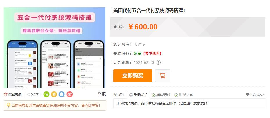 20250330000540664-image