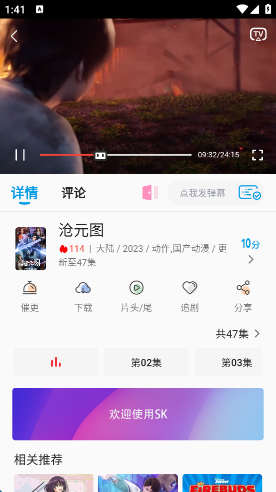 20250330000653143-image