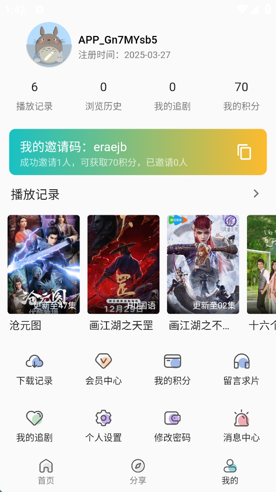 20250330000708634-image