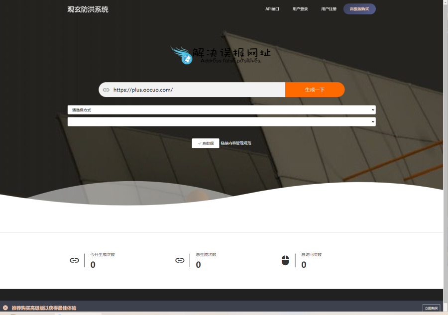 2025年最新直连防红系统源码+对接易支付-观玄源码