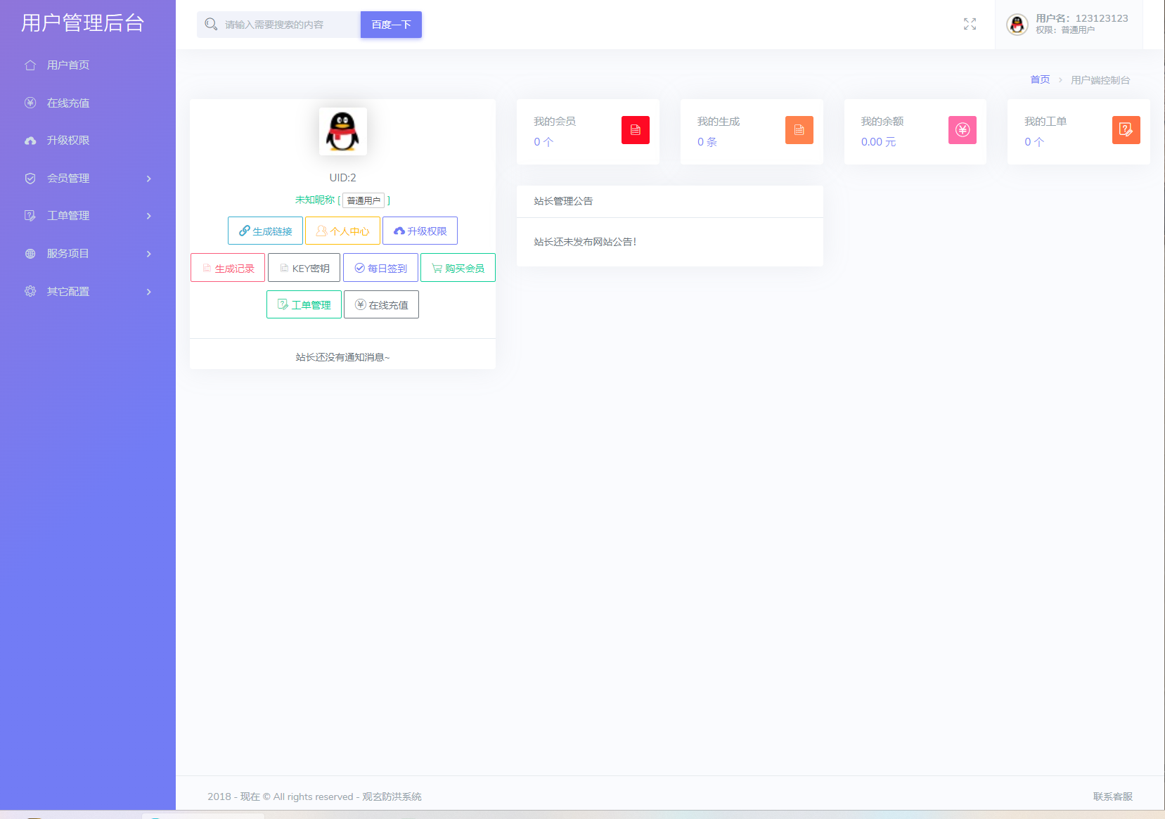 20250502011611408-image