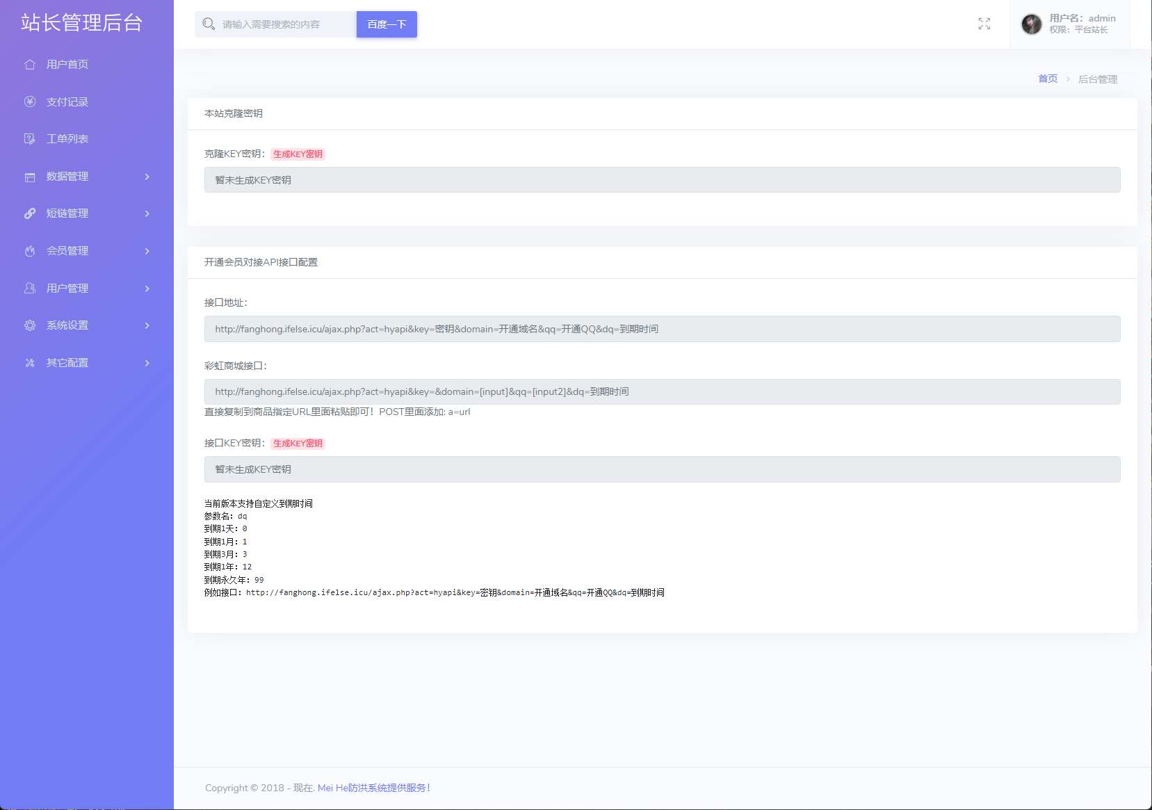 20250502012436955-image