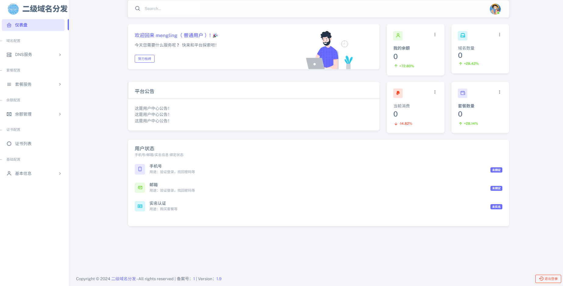 20250514014227478-image